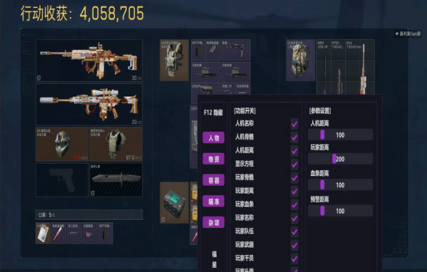 地狱犬直装V1.8.3